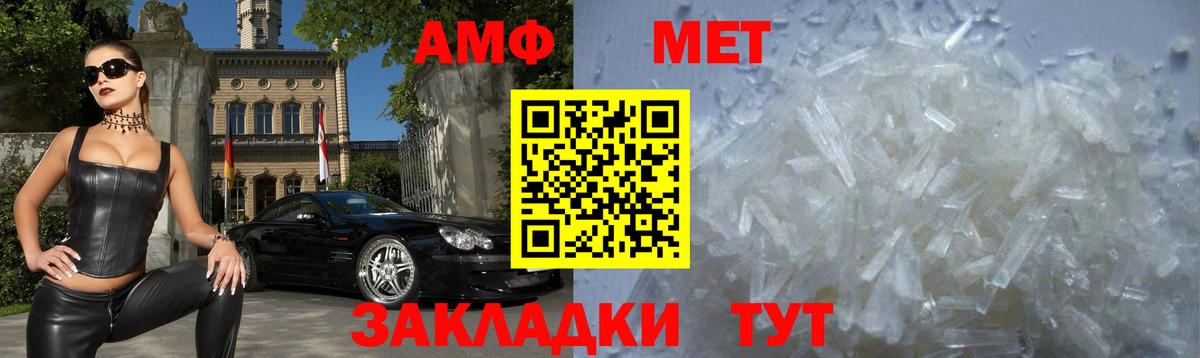 Amphetamine Розовый Советский