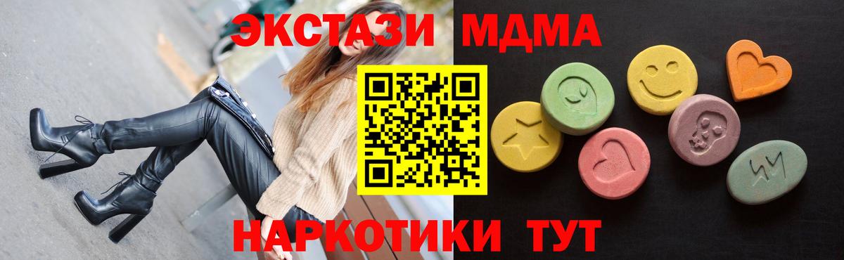 Советский  ЭКСТАЗИ Punisher  Вход с VPN  Ecstasy ешки 