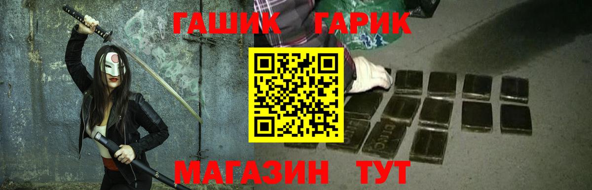 ГАШ Cannabis Советский