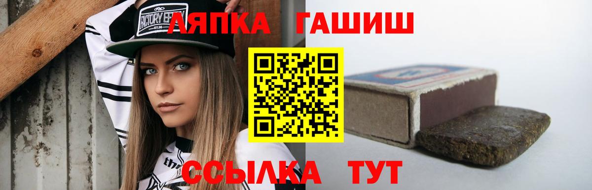Советский  ГАШИШ Ice-O-Lator  Вход с VPN  Гашиш  ГАШИШ гашик 