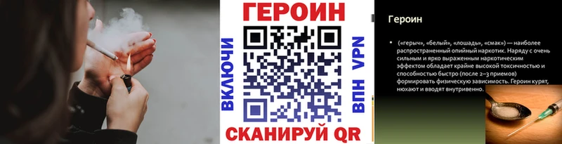 где продают   Советский  ГЕРОИН Heroin 