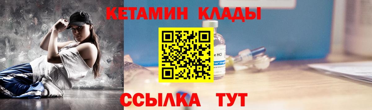 Советский  Кетамин ketamine  Вход с VPN  гидра ONION  КЕТАМИН ketamine 