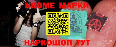 марки nbome Лесосибирск