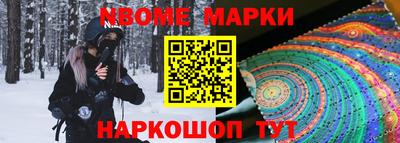 марки nbome Лесосибирск