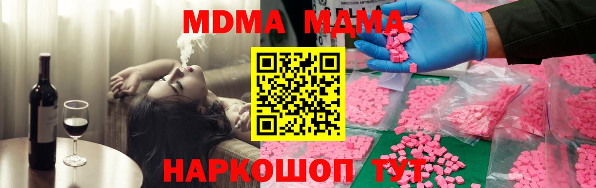 МДМА Molly Советский