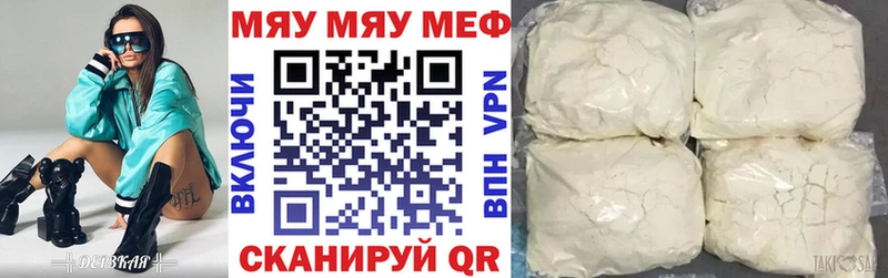 МЯУ-МЯУ кристаллы  купить закладку  нарко площадка телеграм  Советский 