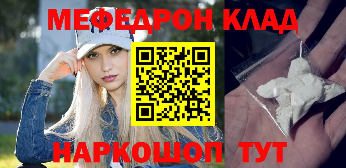 Советский  Меф 4 MMC  МЕФ  Вход с VPN  Меф 