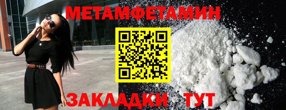 Советский  Первитин Декстрометамфетамин 99.9%  Первитин Декстрометамфетамин 99.9%  Вход с VPN 