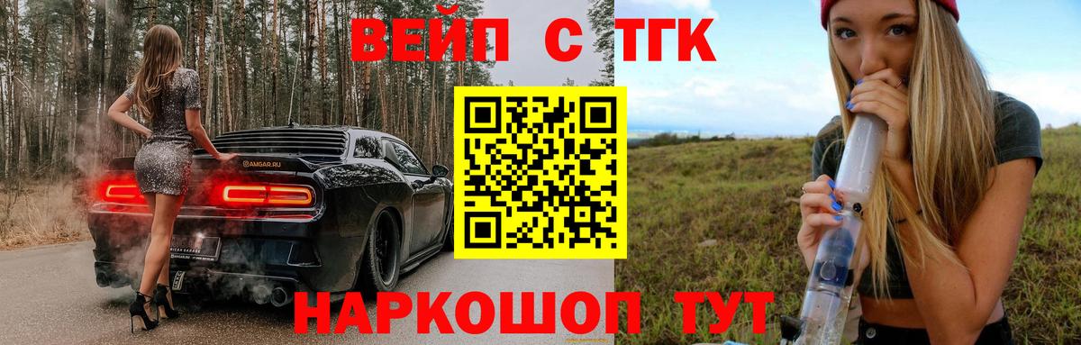 Советский  Дистиллят ТГК гашишное масло  Вход с VPN 